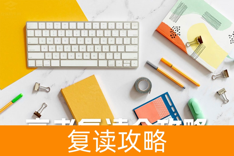 高考复读全攻略:如何坚定信心、迎接挑战,实现梦想